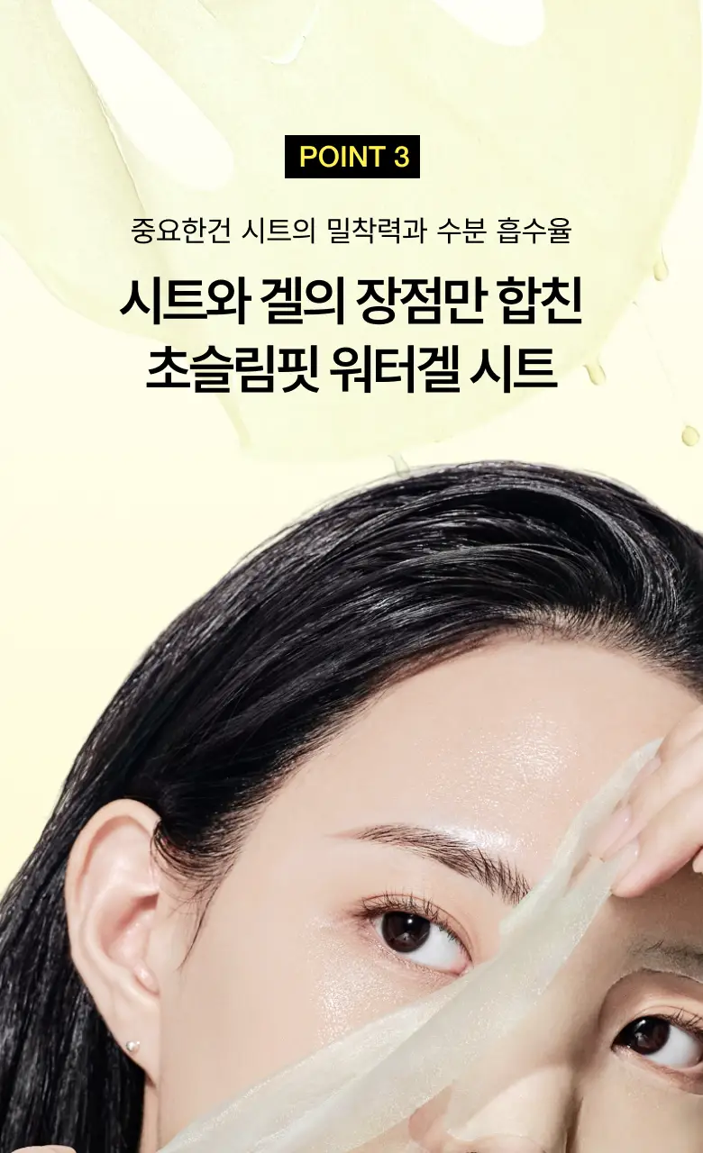[올영단독] 아누아 데일리케어 마스크팩 5매 기획 8종(+1매 추가 증정) 상세페이지 112